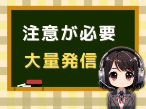 08007771425【大量発信/自動音声】の営業電話です。
