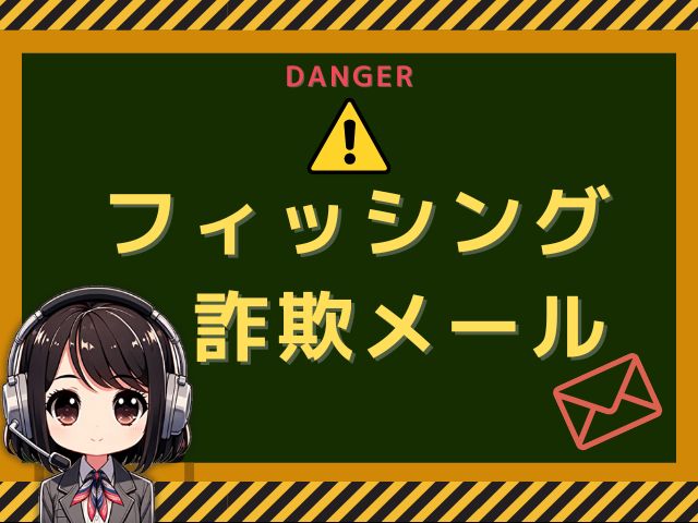 08082153407【とくべつ生活応援金】フィッシングSMSに注意