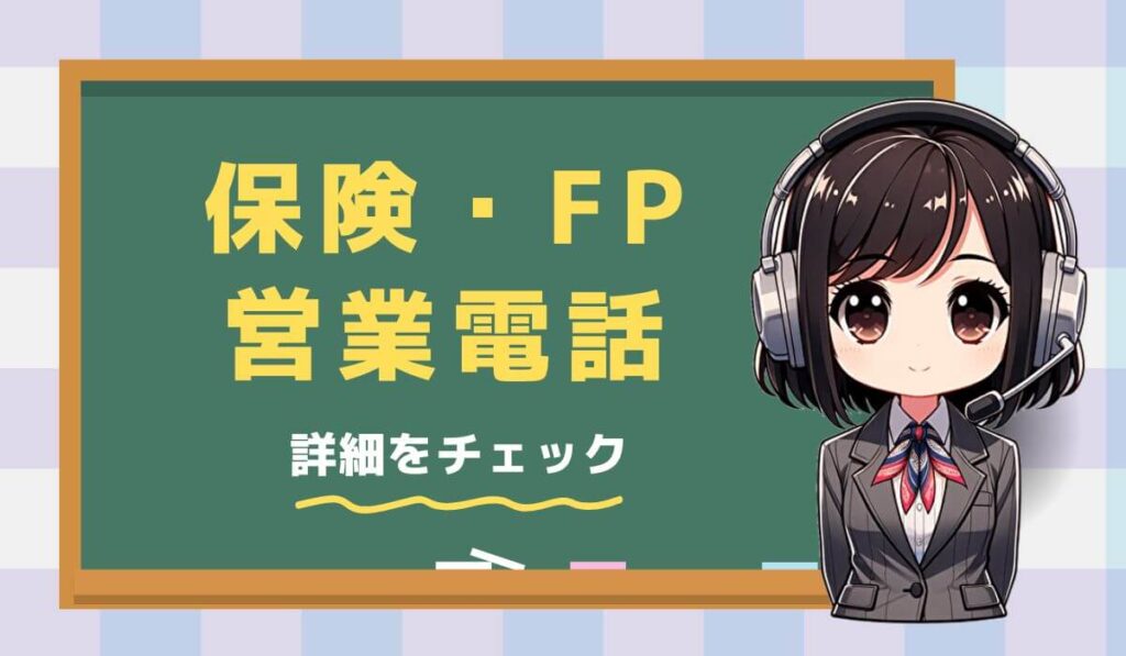 0120295918【出光クレジット／医療保険】の営業電話です。