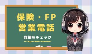 0120295918【出光クレジット/医療保険】の営業電話です。