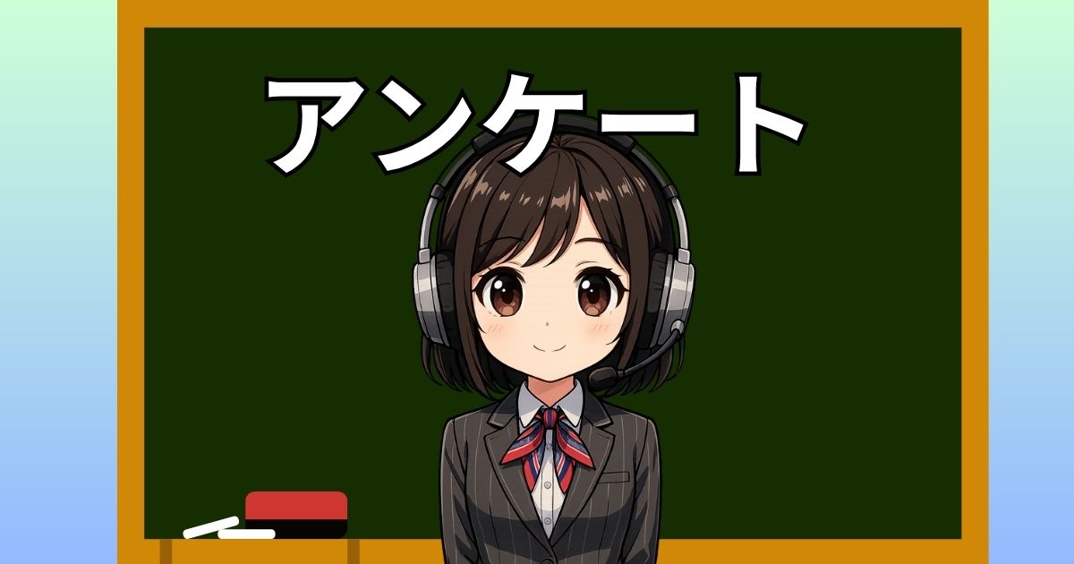 08020590796【光熱費対策センター／自動音声】のアンケート電話！