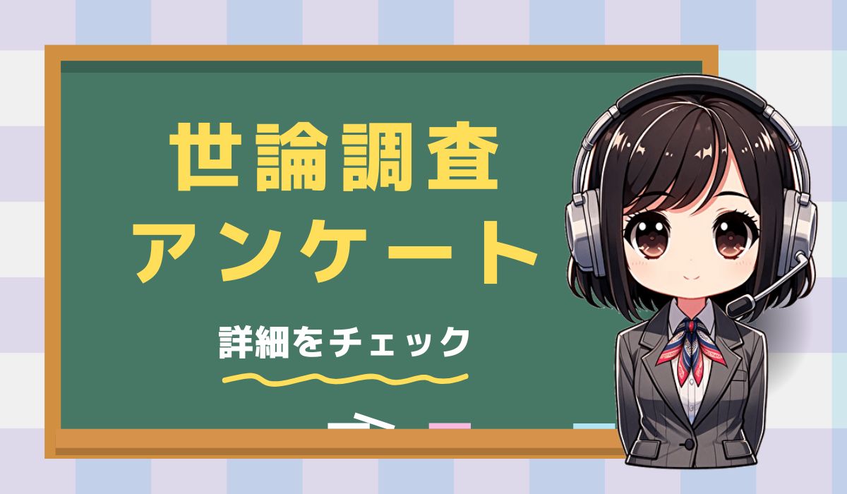 05057997644【世論調査／アンケート】自動音声電話です。