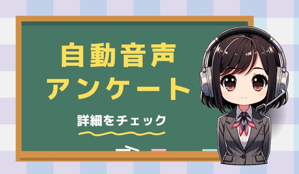 05031518753【固定電話／アンケート】の自動音声電話です。