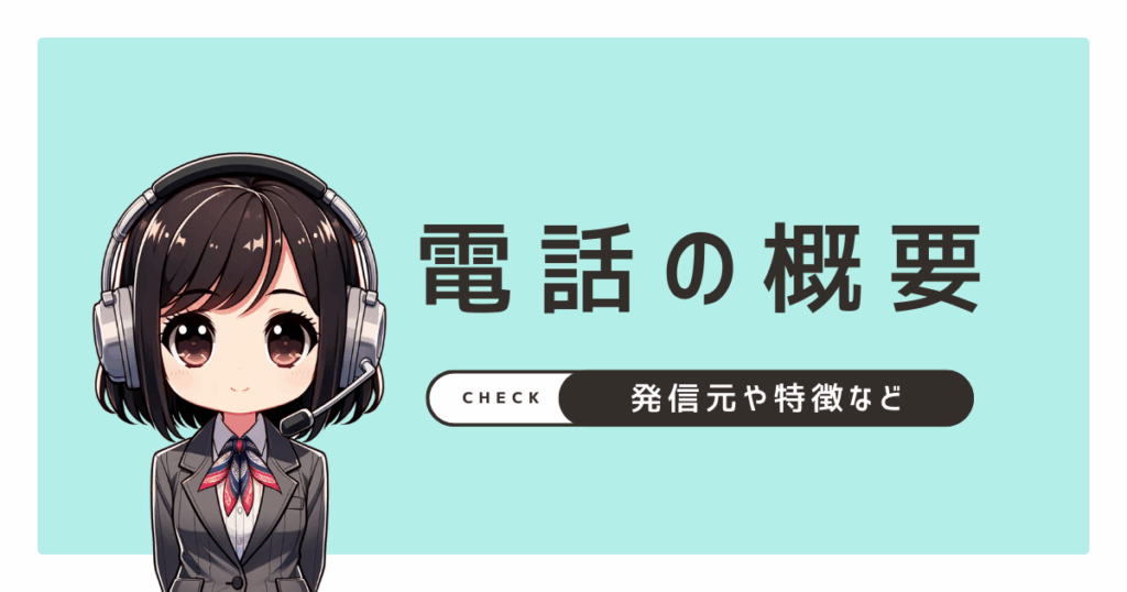 08000801171【海産物／カニ営業】電話の実態と対処法！