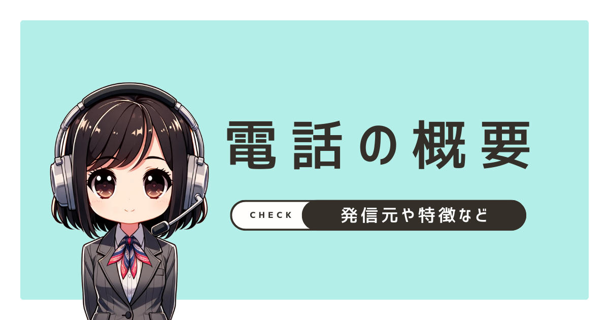 08000801171【海産物／カニ営業】電話の実態と対処法！