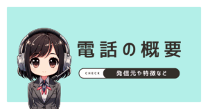 08008887365【北海道市場を自称】カニ営業！電話の対処法はコレ