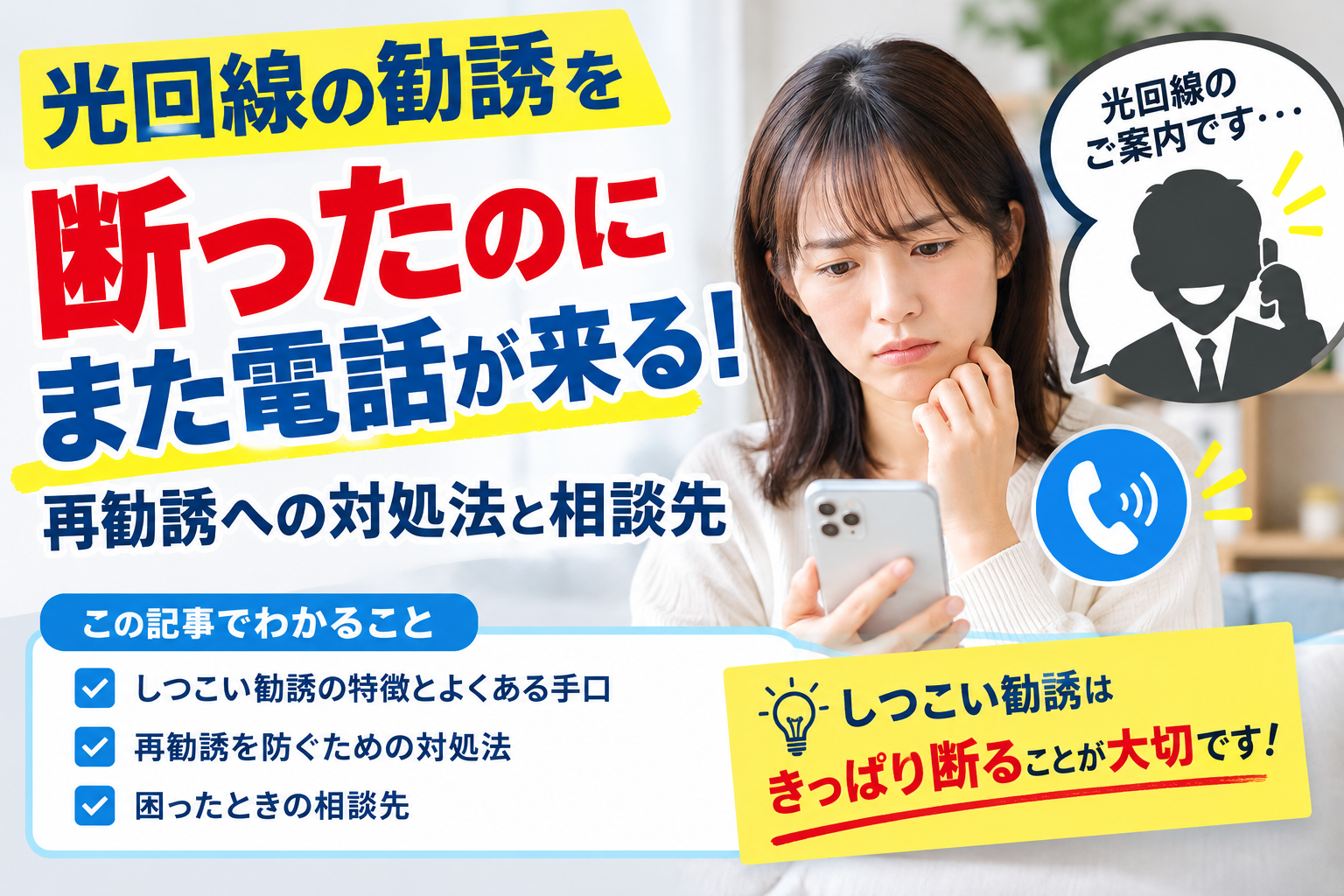 光回線の料金が急に高くなった!請求明細で確認したい原因と対処法